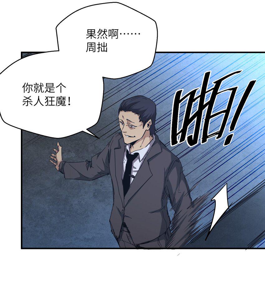 末日灾变，重生的我让全家变成了大佬！005 尸潮