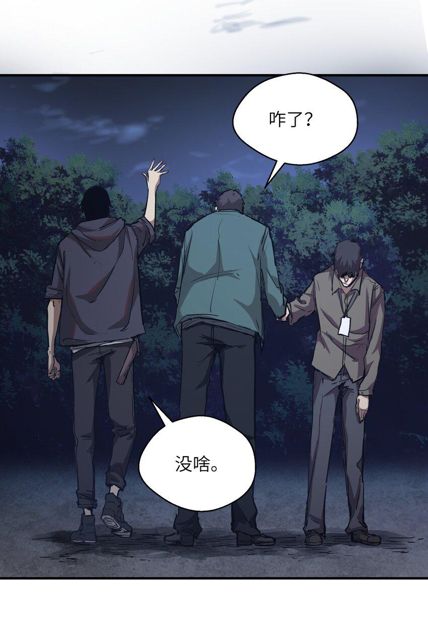 末日灾变，重生的我让全家变成了大佬！005 尸潮