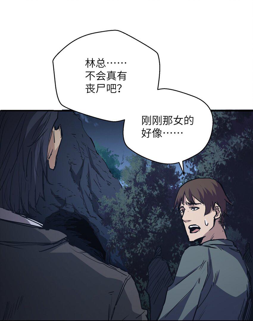 末日灾变，重生的我让全家变成了大佬！005 尸潮