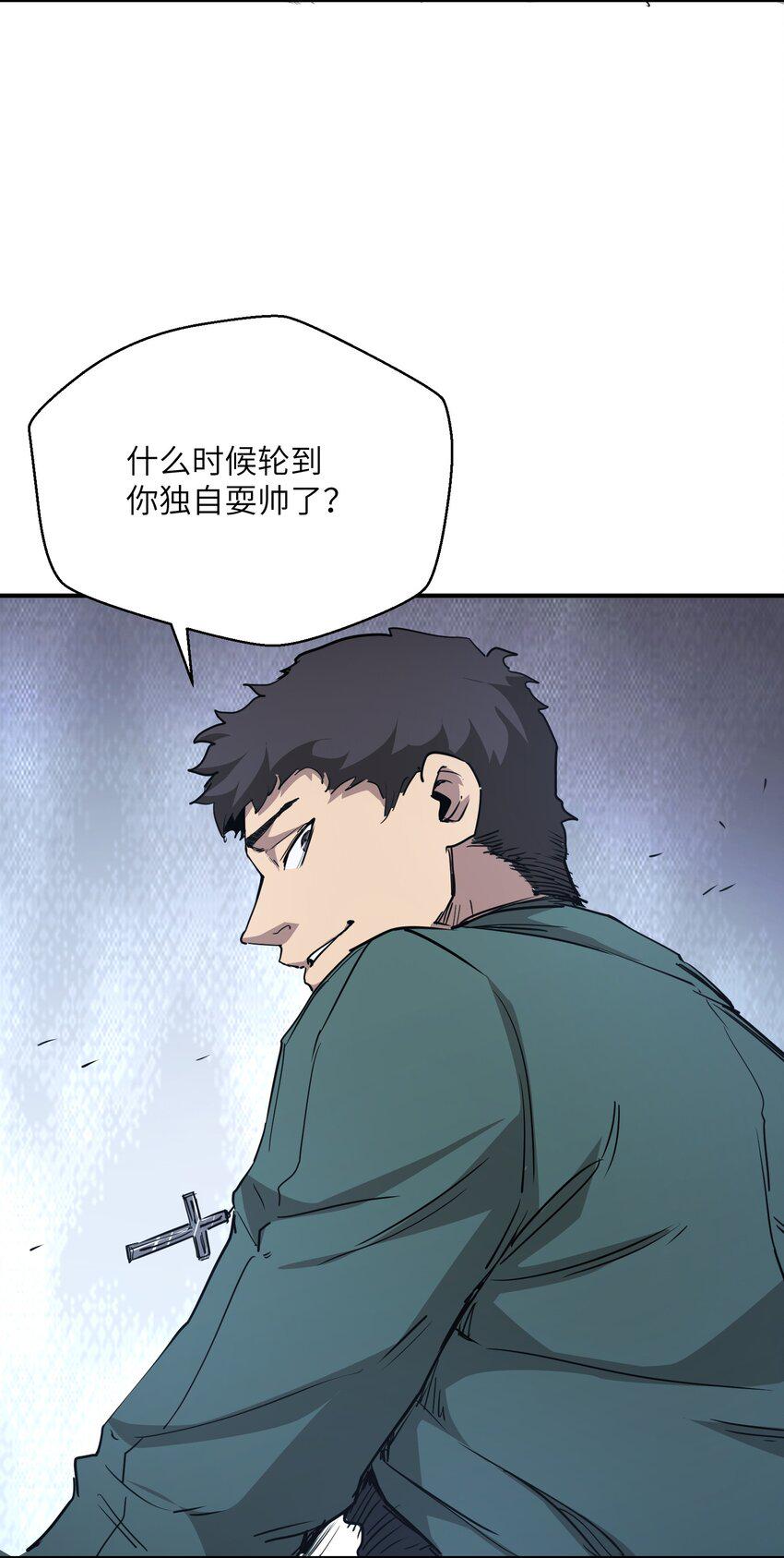 末日灾变，重生的我让全家变成了大佬！006 不要发出声音