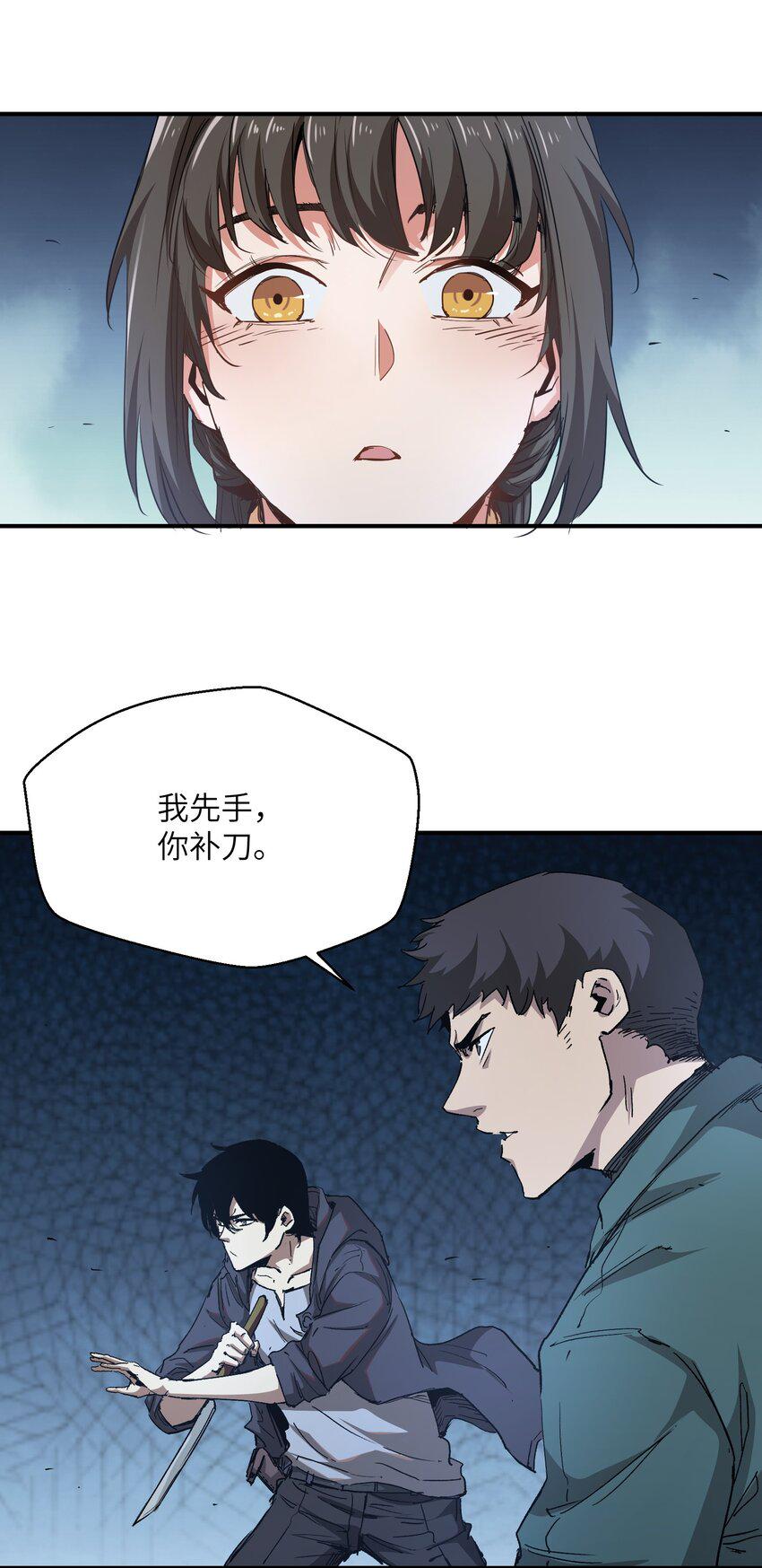 末日灾变，重生的我让全家变成了大佬！006 不要发出声音