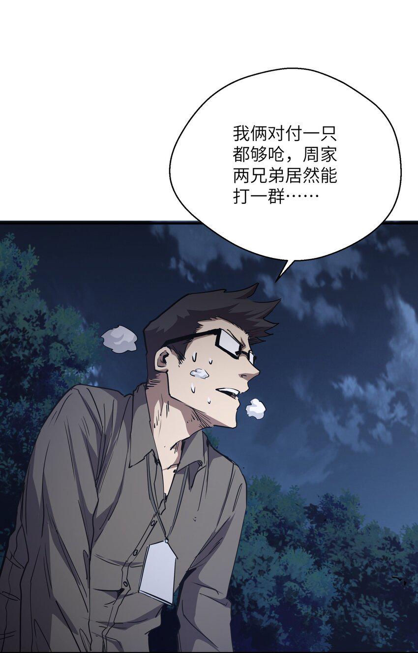 末日灾变，重生的我让全家变成了大佬！006 不要发出声音