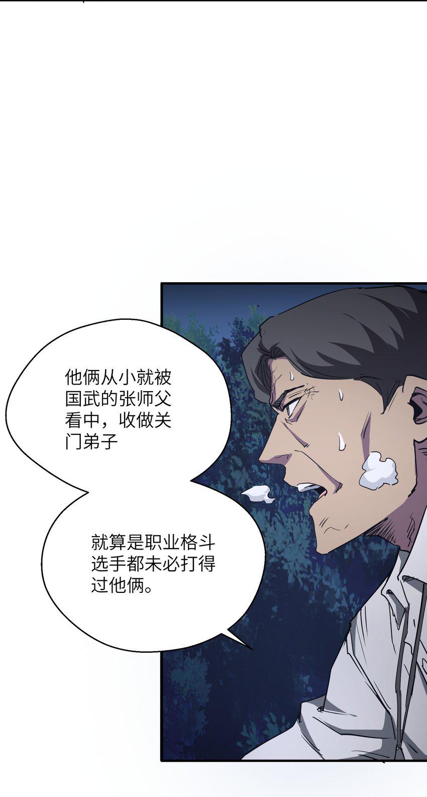 末日灾变，重生的我让全家变成了大佬！006 不要发出声音