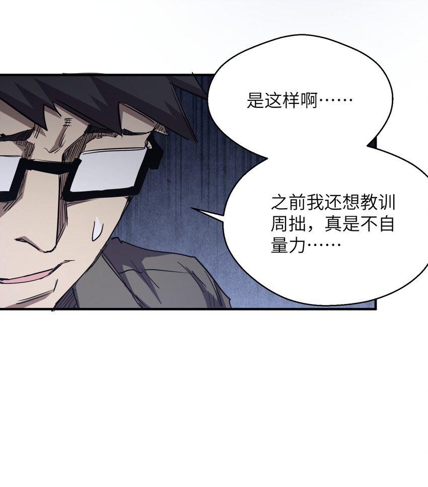 末日灾变，重生的我让全家变成了大佬！006 不要发出声音