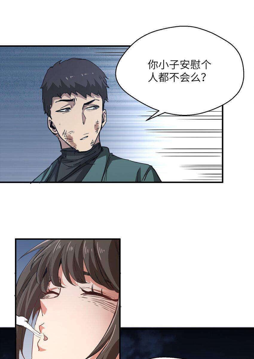 末日灾变，重生的我让全家变成了大佬！006 不要发出声音