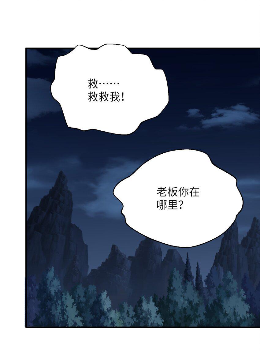 末日灾变，重生的我让全家变成了大佬！006 不要发出声音