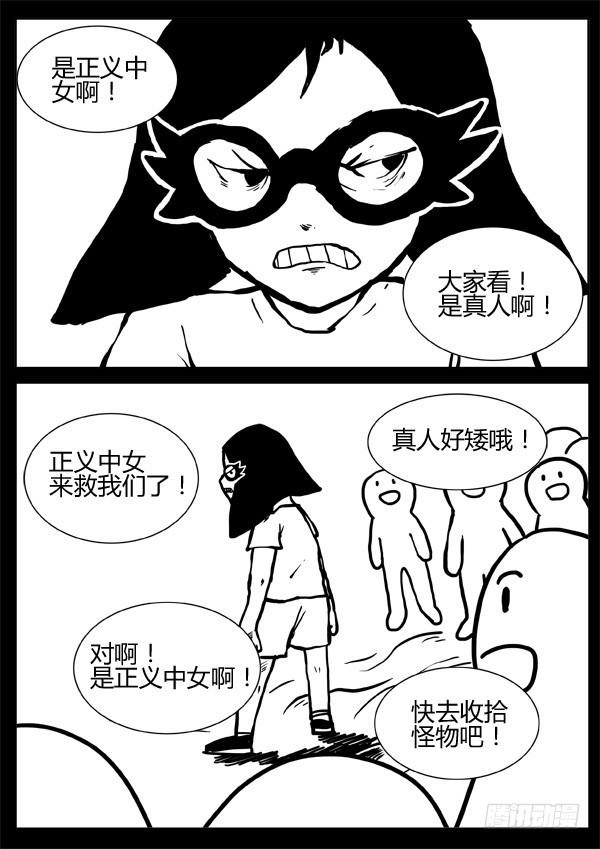 世界太混乱第3集