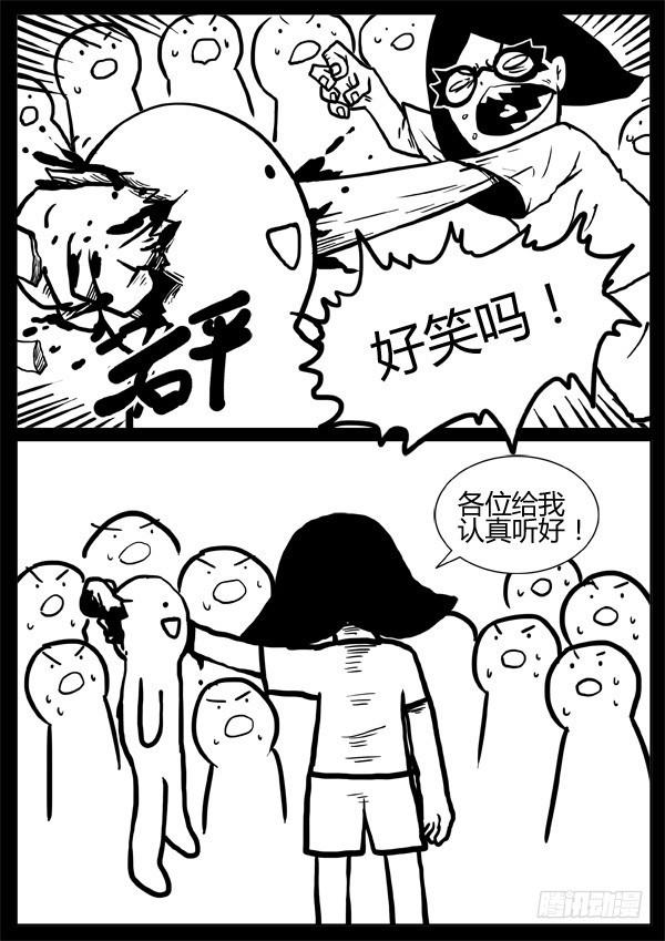 世界太混乱第3集