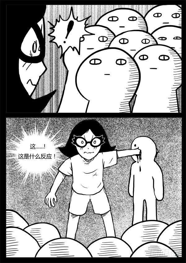 世界太混乱第3集