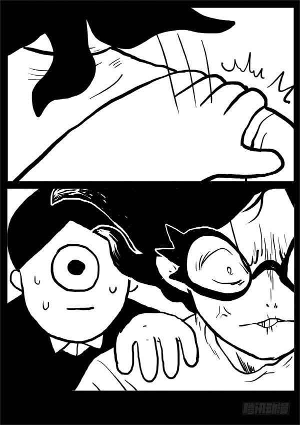 世界太混乱第3集