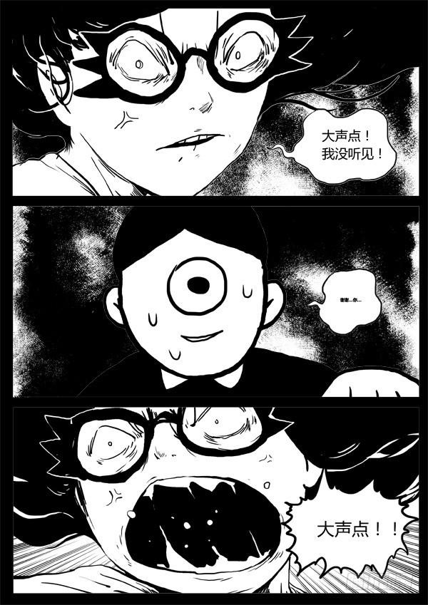 世界太混乱第4集