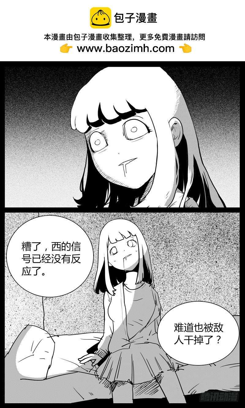 世界太混乱第25集