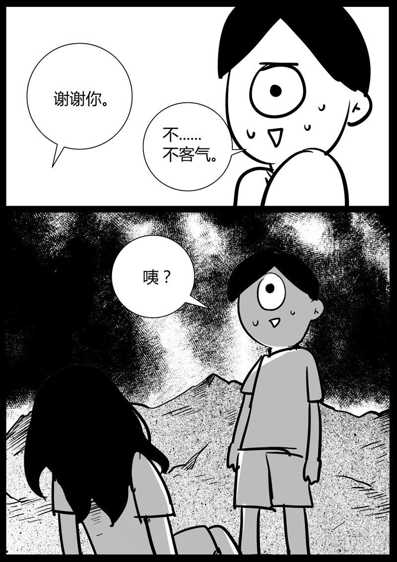 世界太混乱第25集