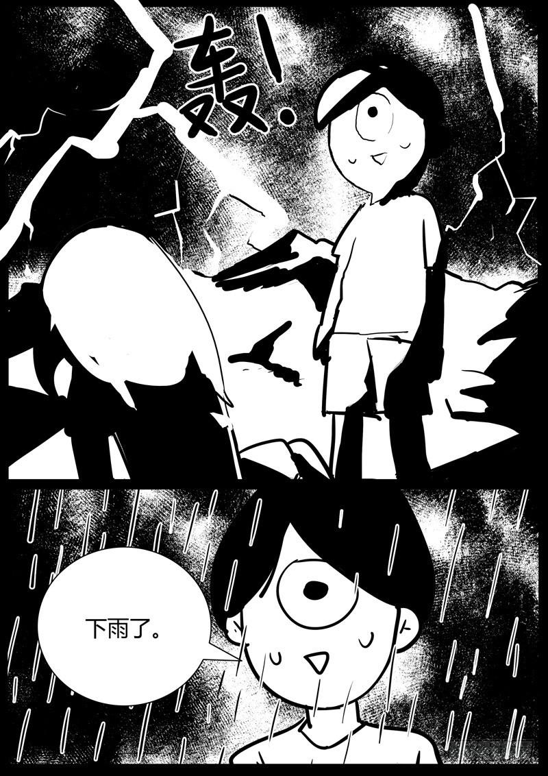 世界太混乱第25集