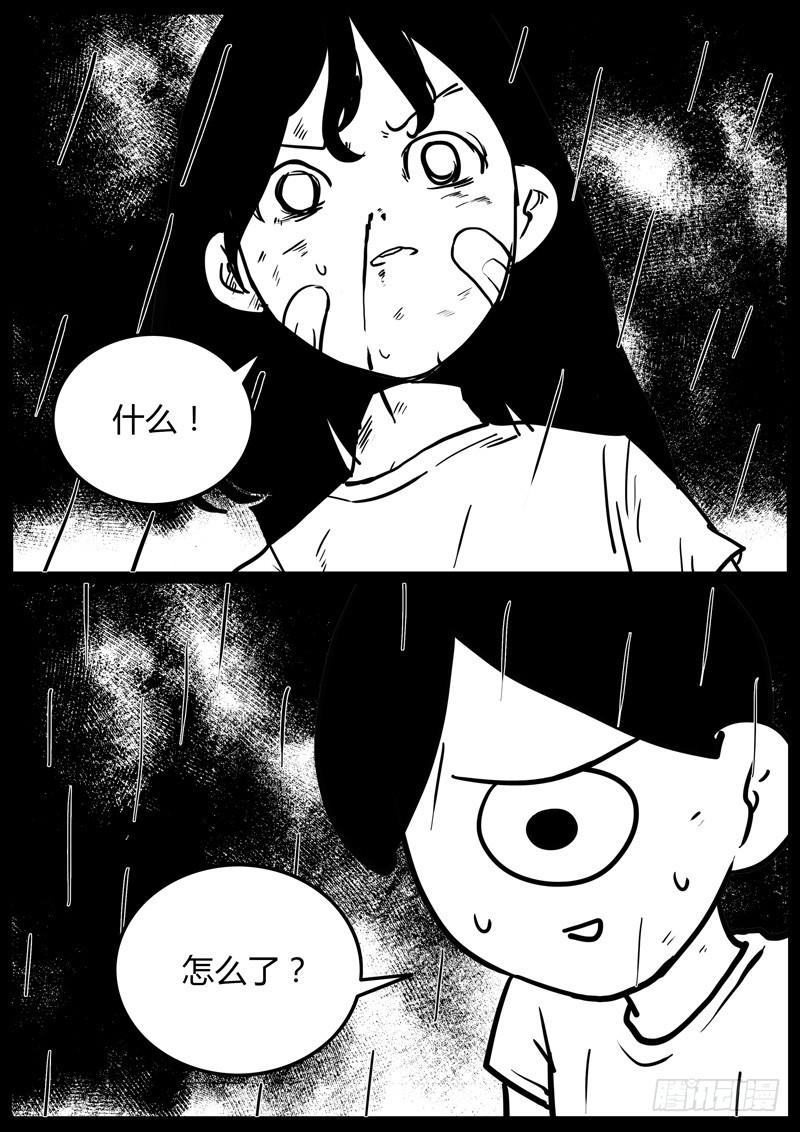 世界太混乱第25集