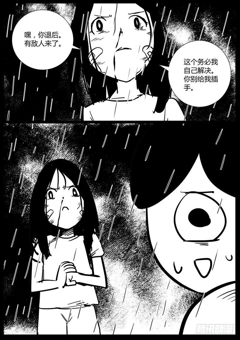 世界太混乱第25集