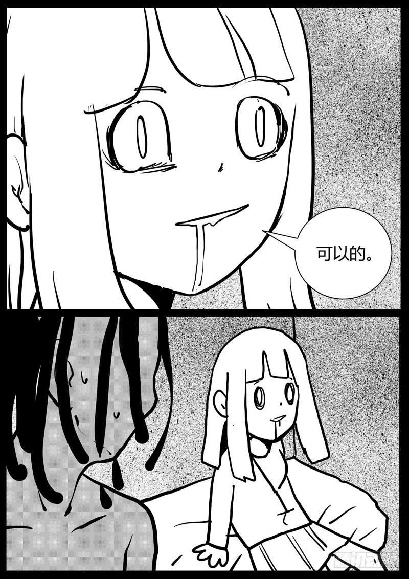 世界太混乱第25集