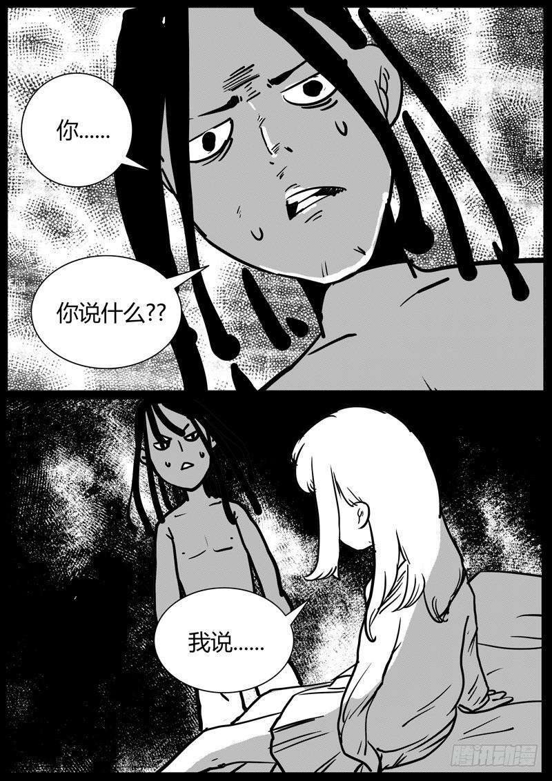 世界太混乱第25集