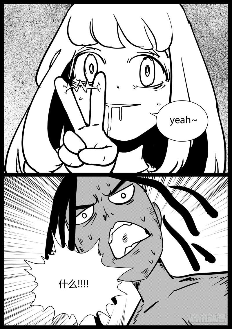 世界太混乱第25集