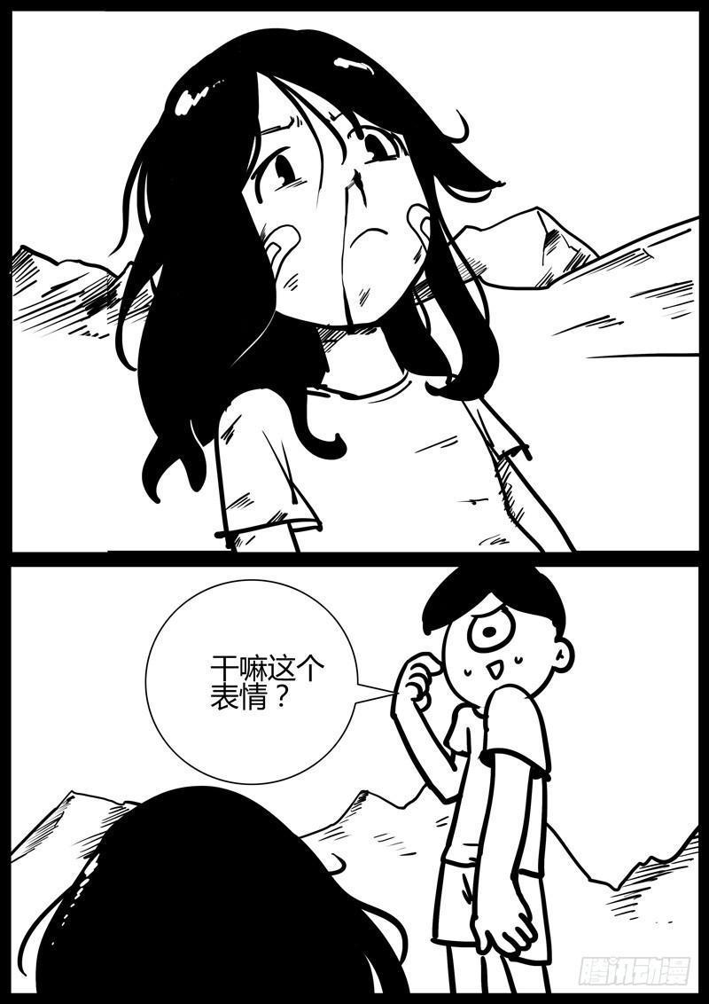 世界太混乱第25集