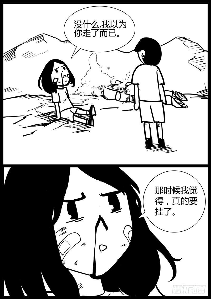 世界太混乱第25集