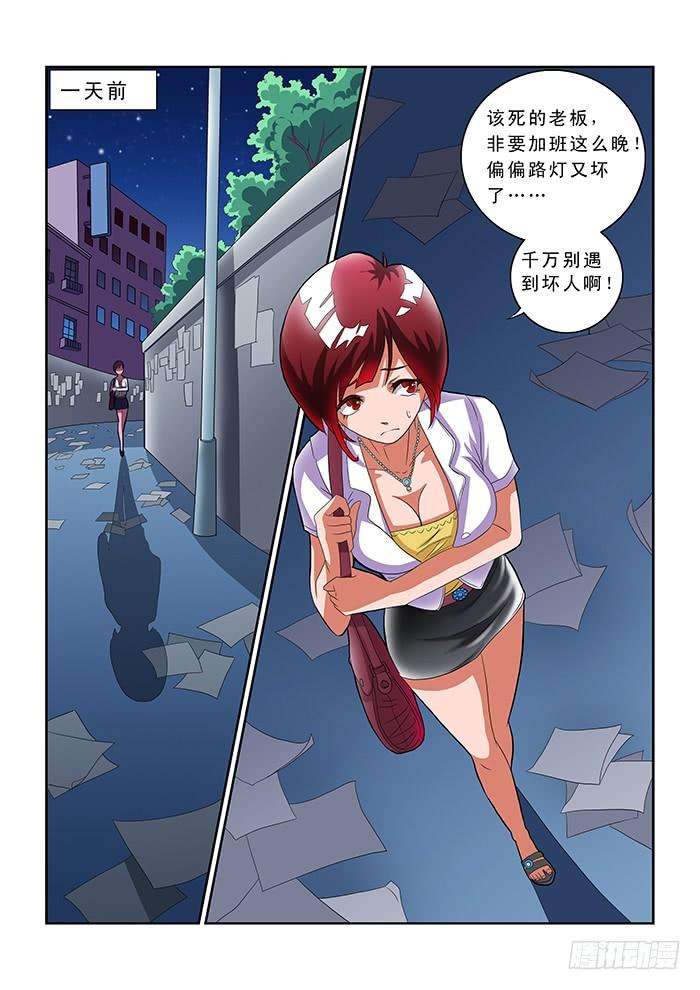 零度审判5话 杀戮（上）