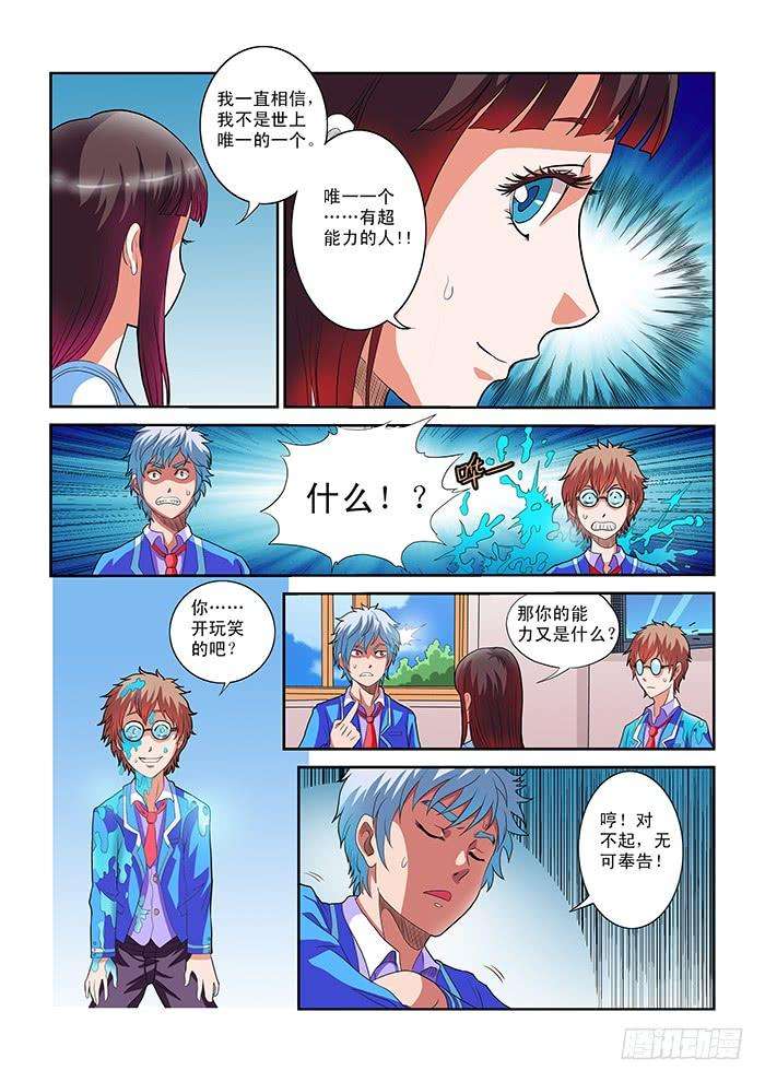 零度审判5话 杀戮（上）