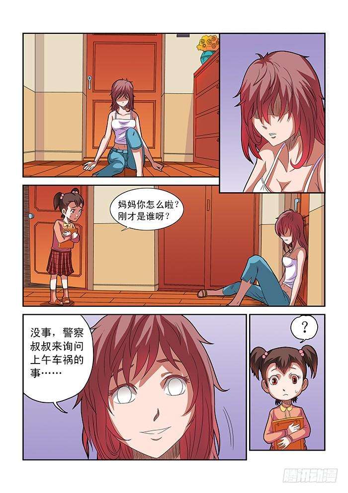 零度审判5话 杀戮（上）