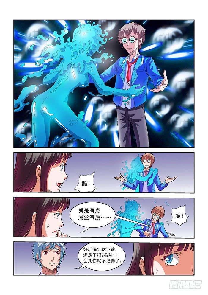 零度审判5话 杀戮（上）