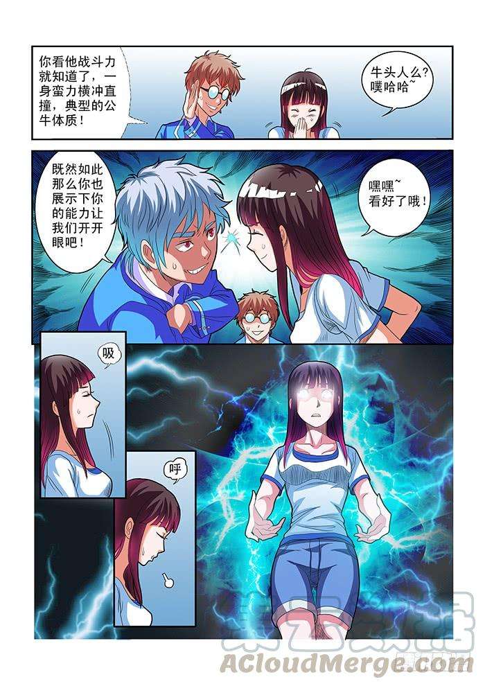 零度审判6话 杀戮（下）