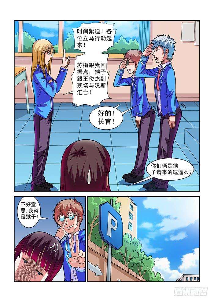 零度审判6话 杀戮（下）