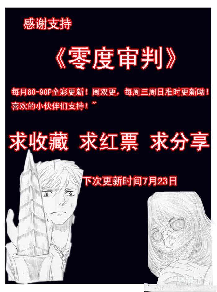 零度审判6话 杀戮（下）