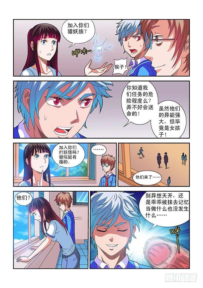 零度审判6话 杀戮（下）