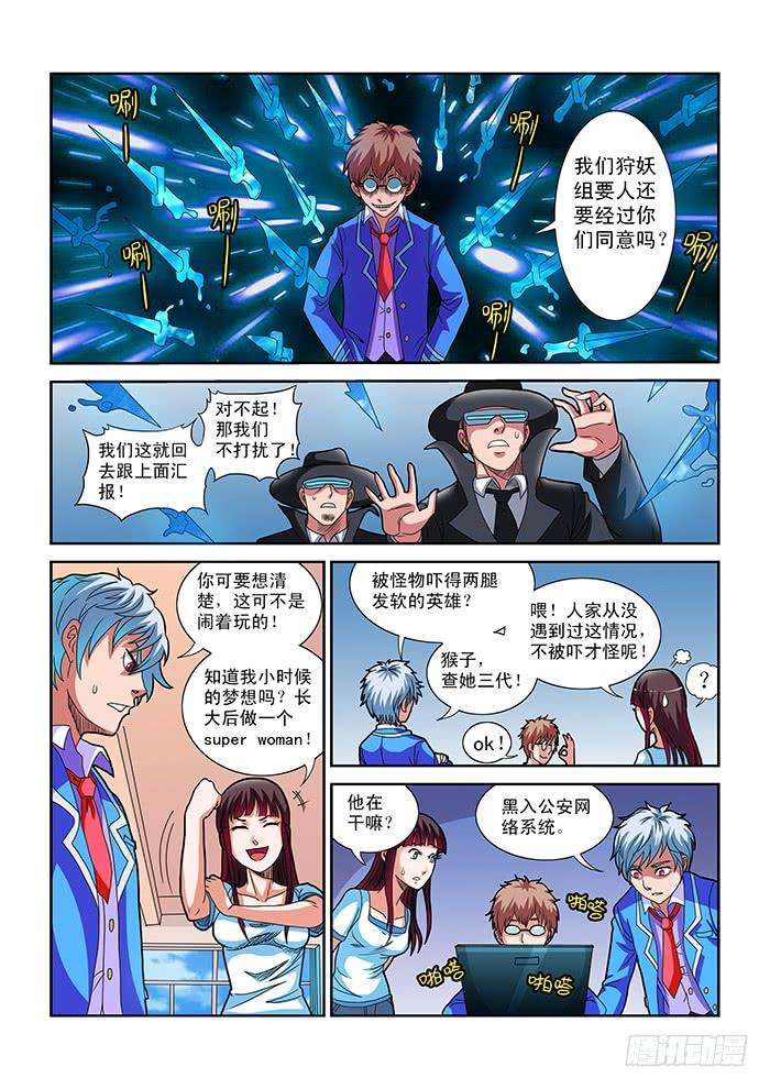 零度审判6话 杀戮（下）