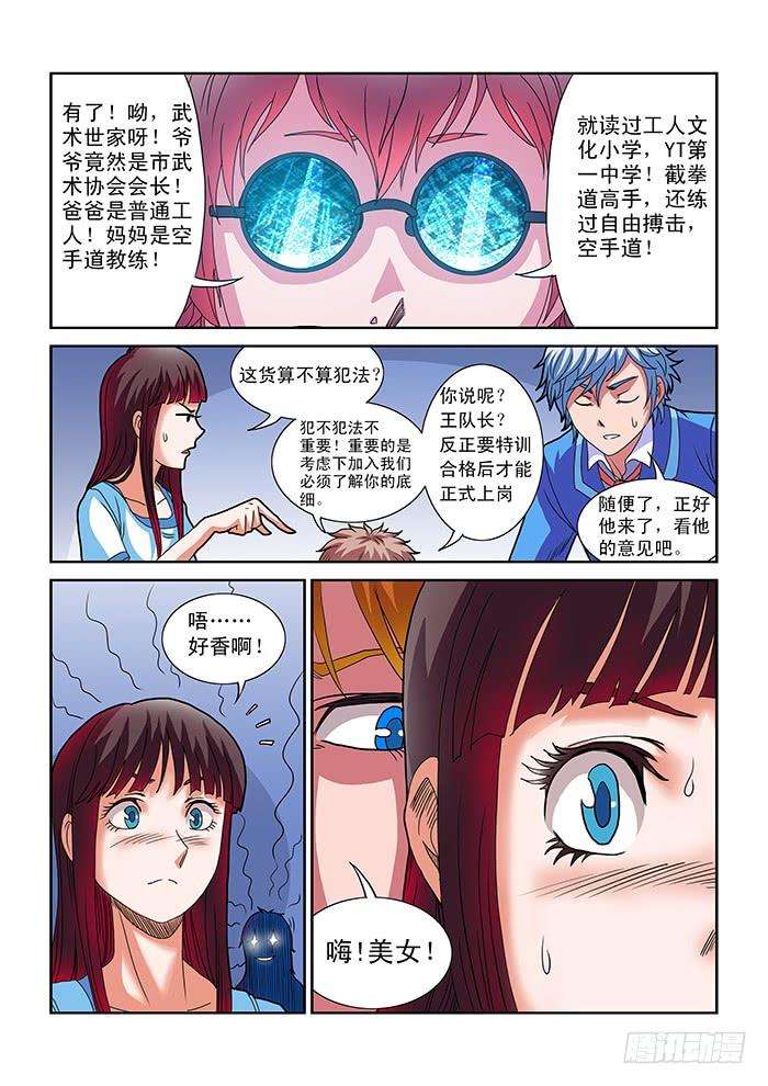 零度审判6话 杀戮（下）