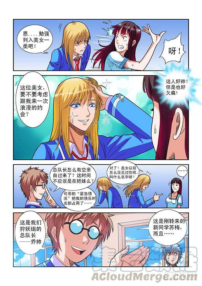 零度审判6话 杀戮（下）