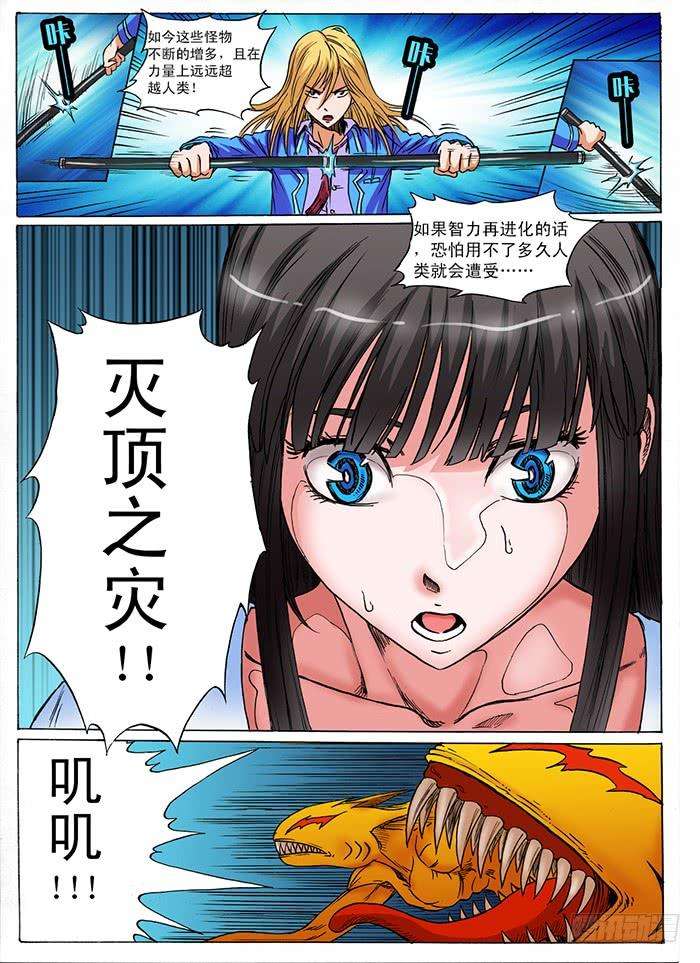 零度审判10话 人类文明的危机（中）