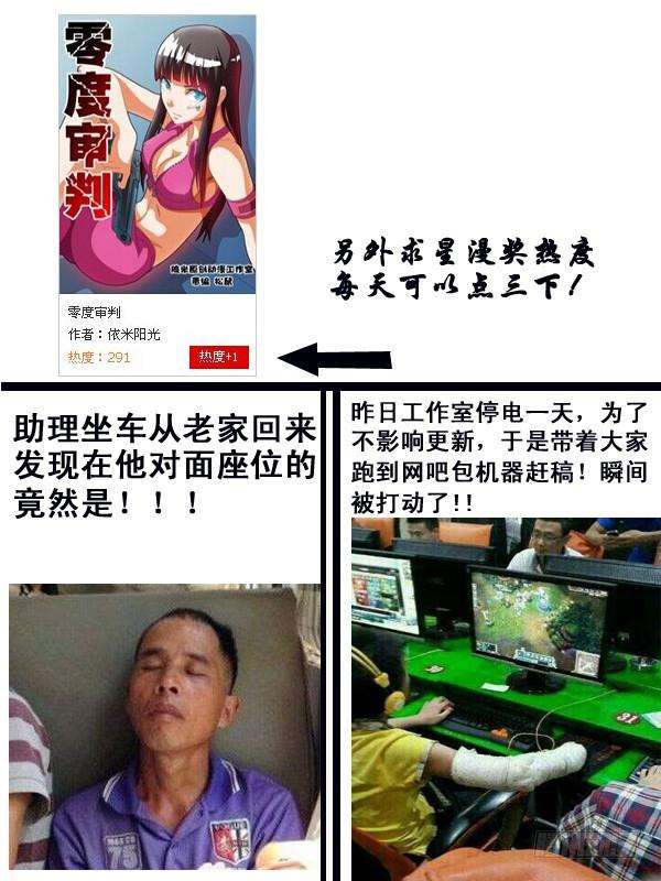 零度审判21话 兴师问罪