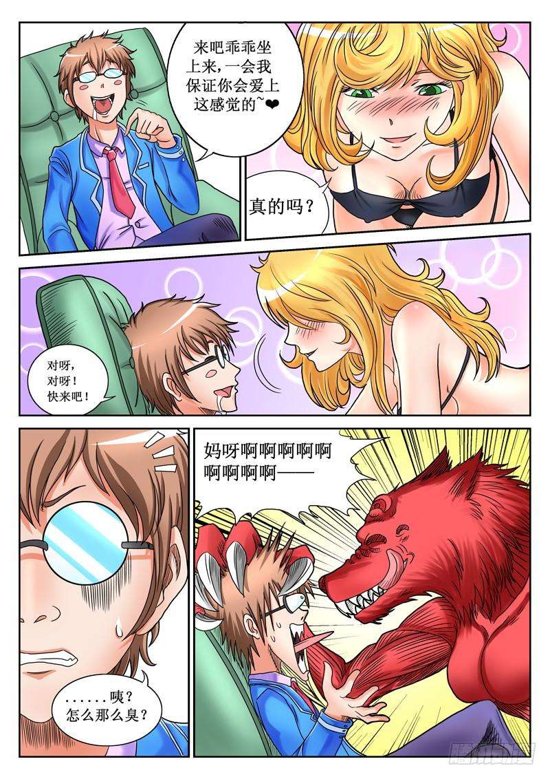 零度审判21话 兴师问罪