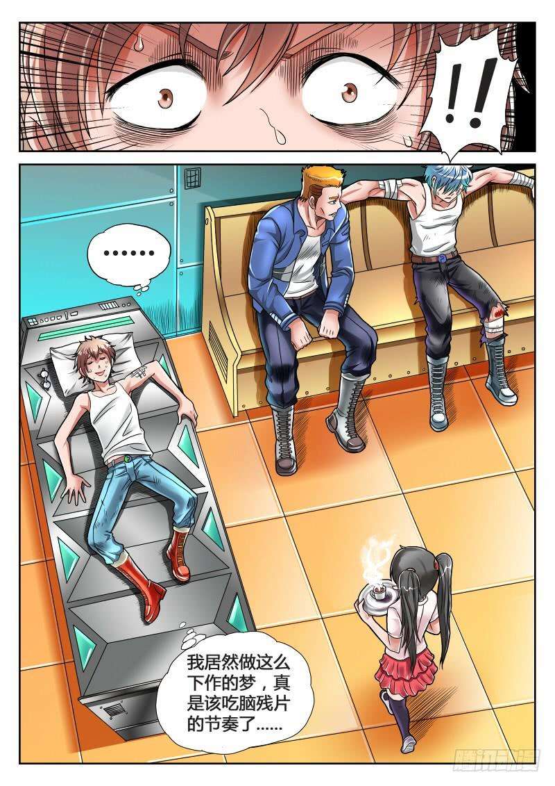 零度审判21话 兴师问罪