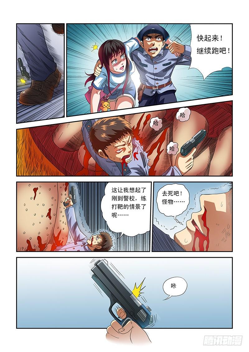 零度审判第一话 异兽突袭（上）