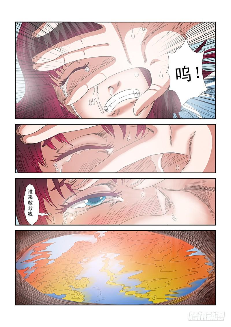 零度审判第一话 异兽突袭（上）