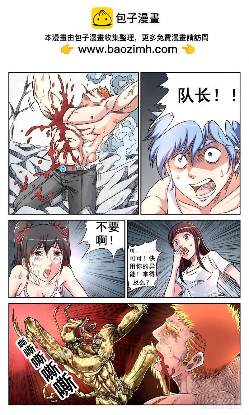 零度审判第38话 要做个男子汉呦！