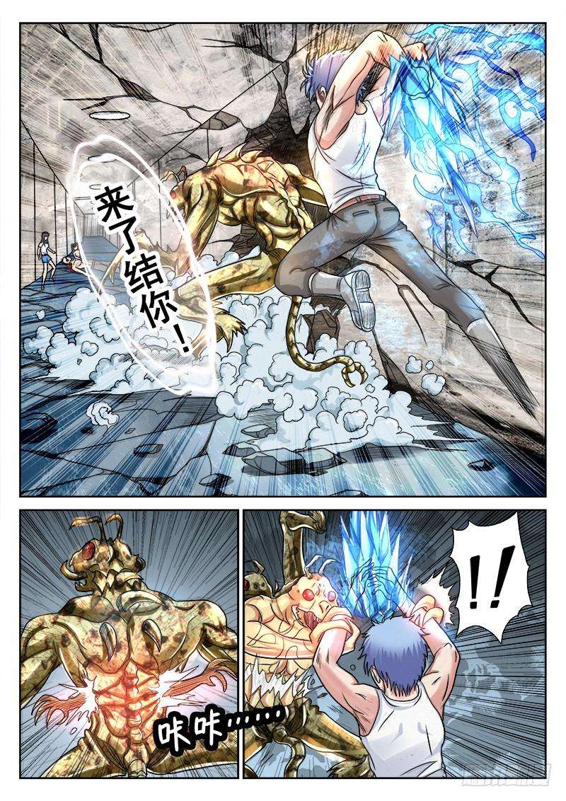 零度审判第38话 要做个男子汉呦！