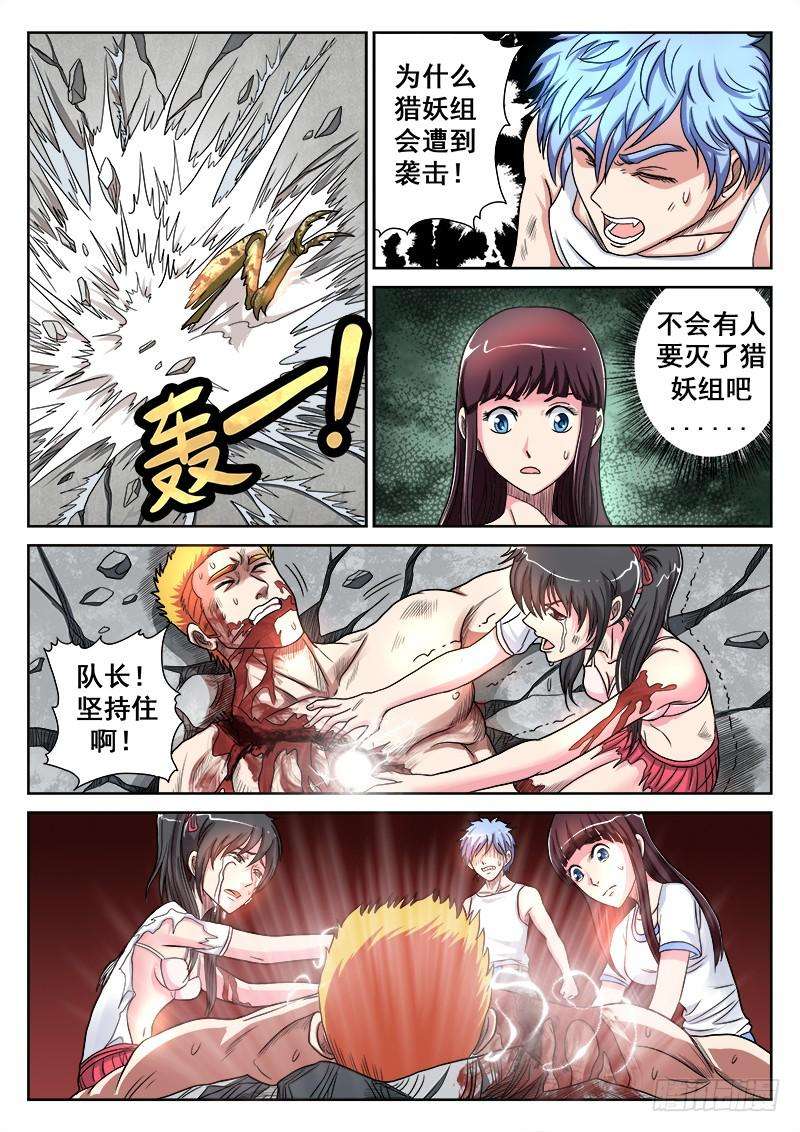 零度审判第38话 要做个男子汉呦！