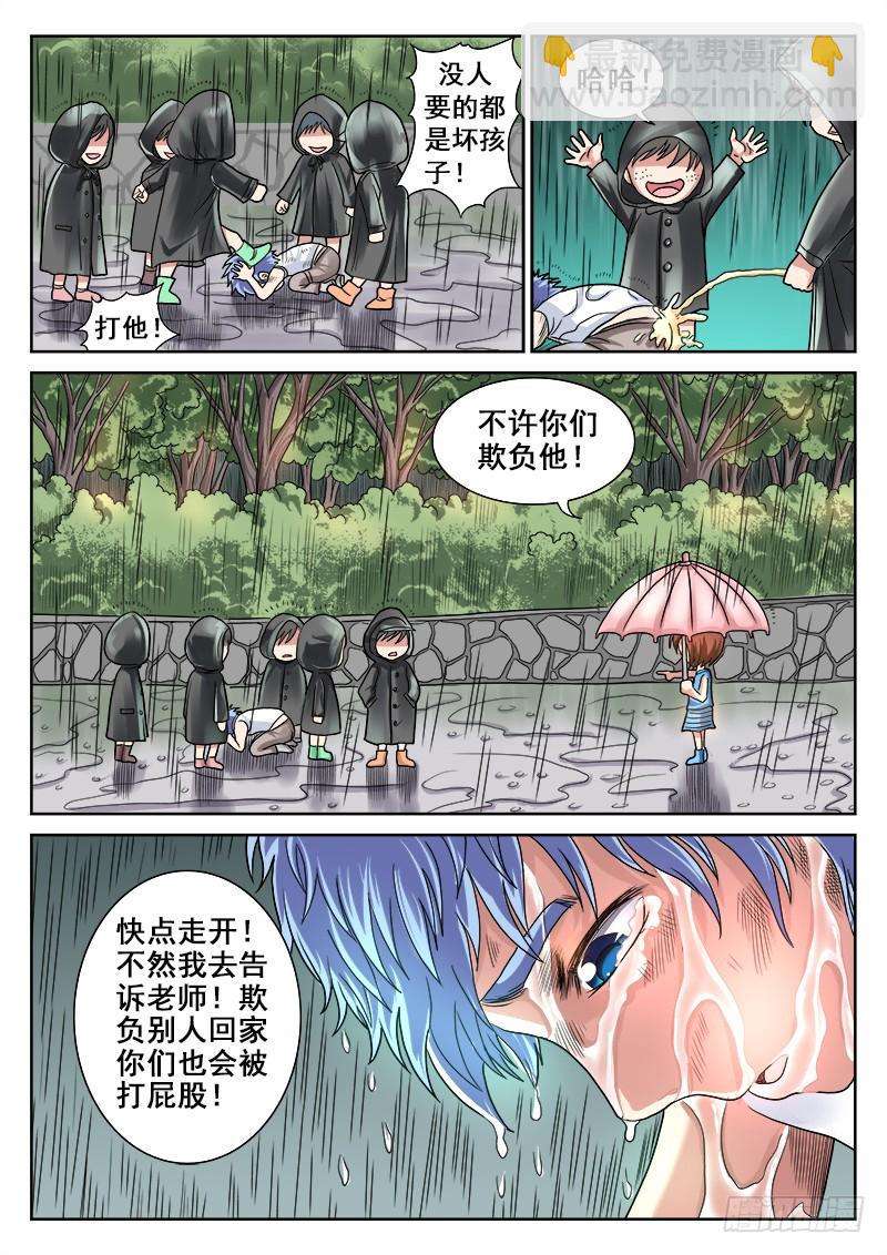 零度审判第38话 要做个男子汉呦！