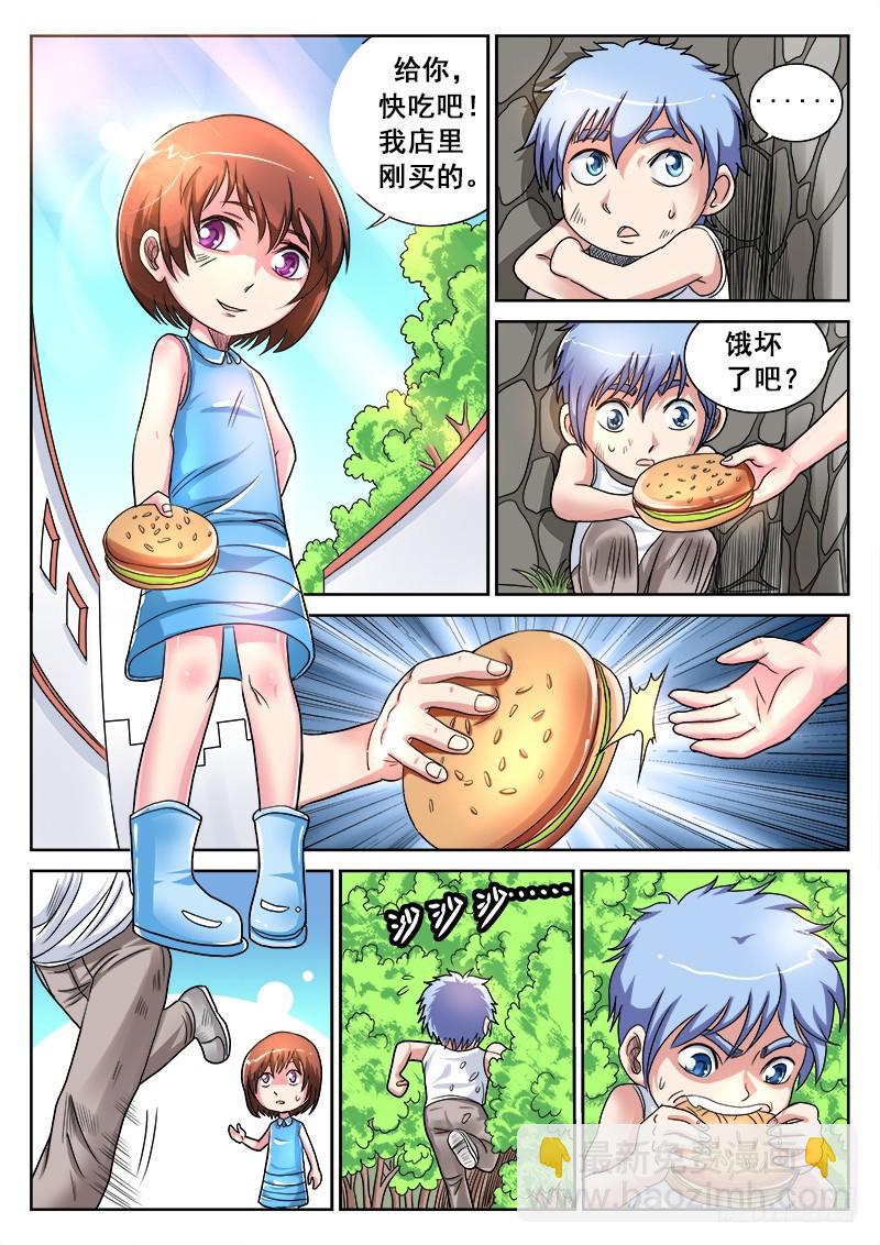 零度审判第38话 要做个男子汉呦！