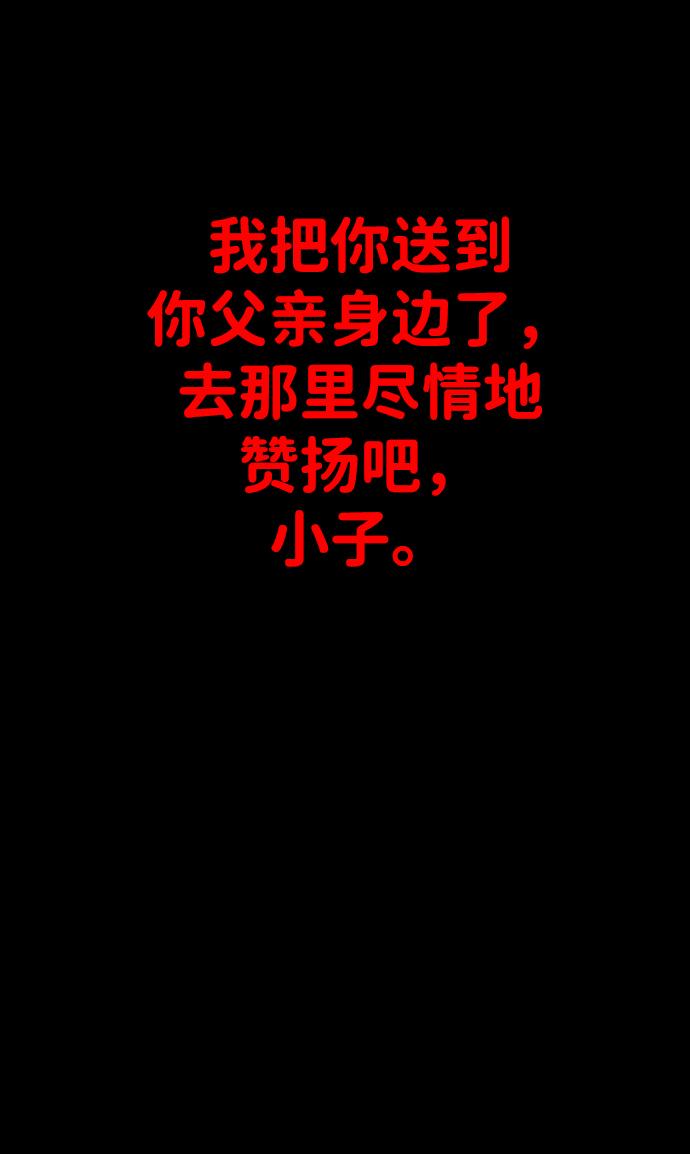 曾经是最终BOSS第1话 高塔鉴别师
