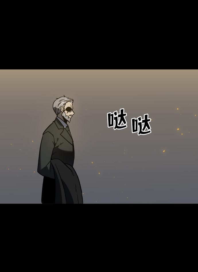 曾经是最终BOSS第1话 高塔鉴别师
