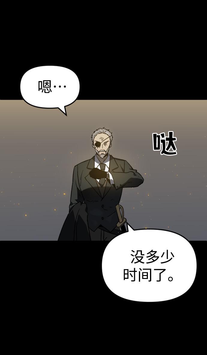 曾经是最终BOSS第1话 高塔鉴别师